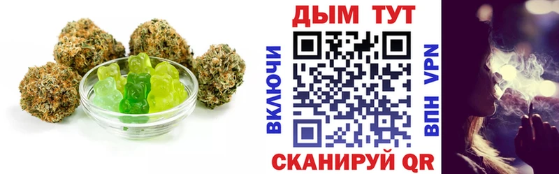 Еда ТГК марихуана  Сосновка 