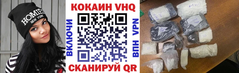 Кокаин VHQ  Сосновка 