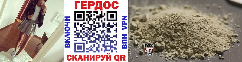 Героин белый  Сосновка 