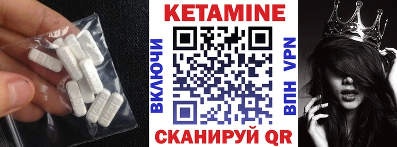 КЕТАМИН VHQ  Сосновка 