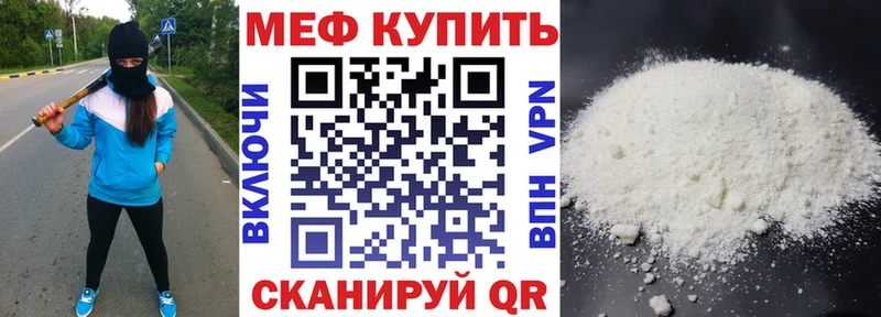 даркнет клад что такое Сосновка МЯУ-МЯУ мука