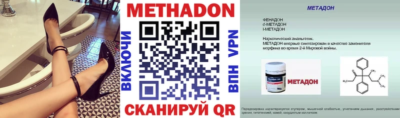 мега как зайти Сосновка Метадон VHQ где можно купить наркотик